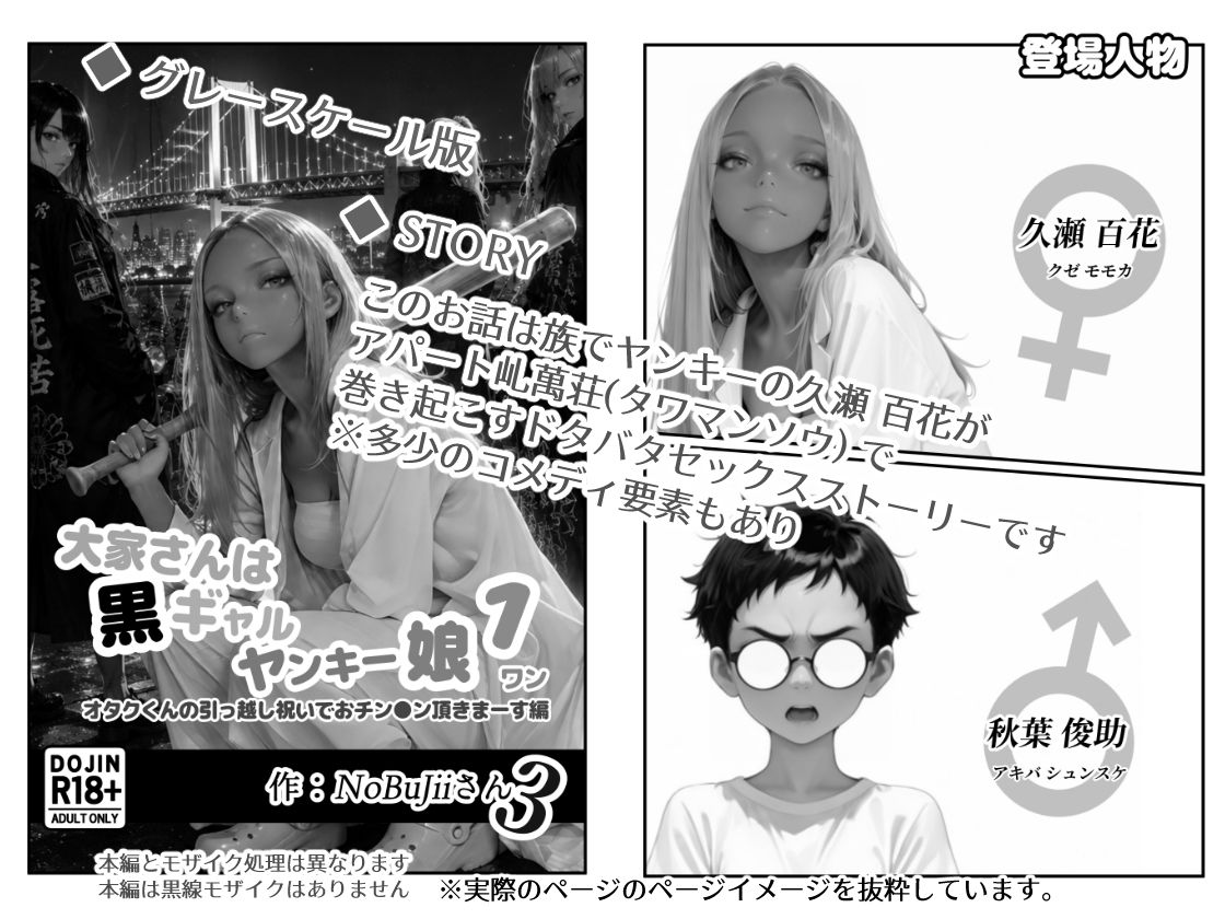大家さんは黒ギャルヤンキー娘1オタクくんの引っ越し祝いでおチン●ン頂きまーす編 サンプル画像9