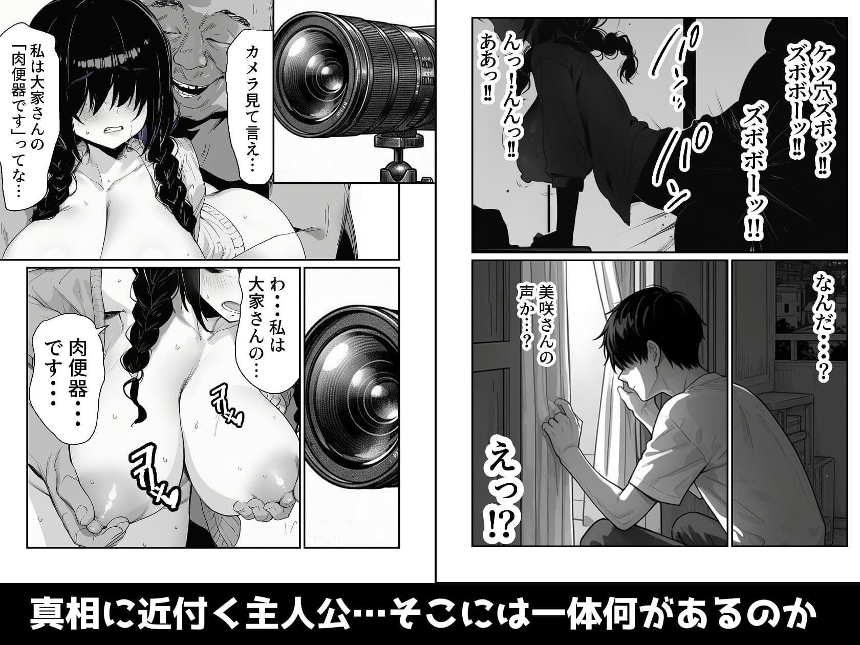 大家のケツ便器になる所だった巨乳ブスを俺が一生守ることにした件 サンプル画像3