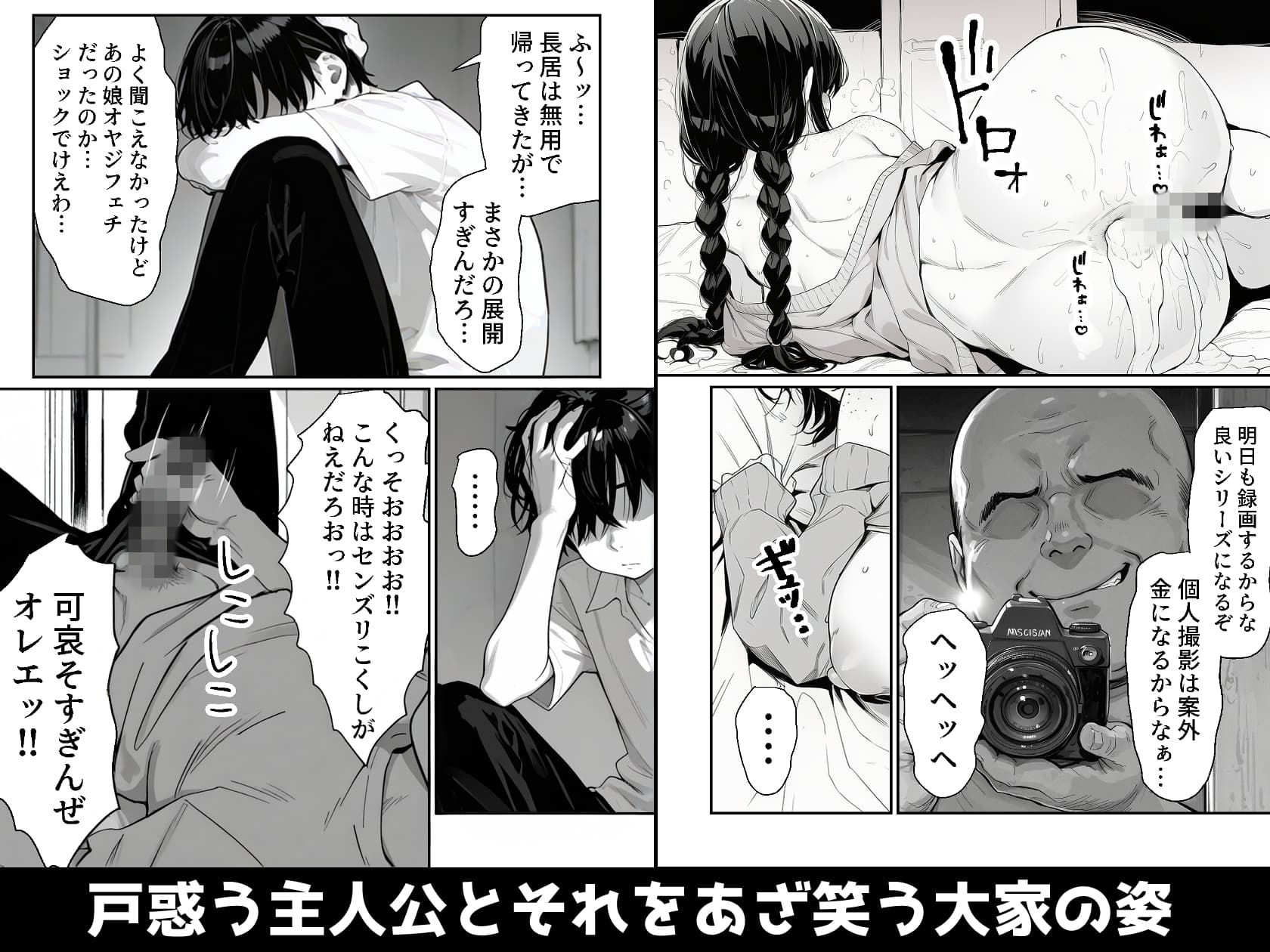 大家のケツ便器になる所だった巨乳ブスを俺が一生守ることにした件 サンプル画像4