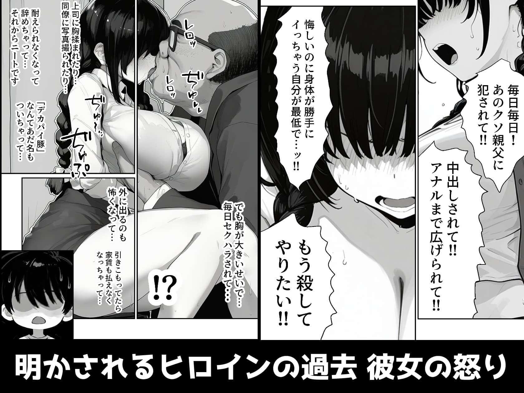 大家のケツ便器になる所だった巨乳ブスを俺が一生守ることにした件 サンプル画像5