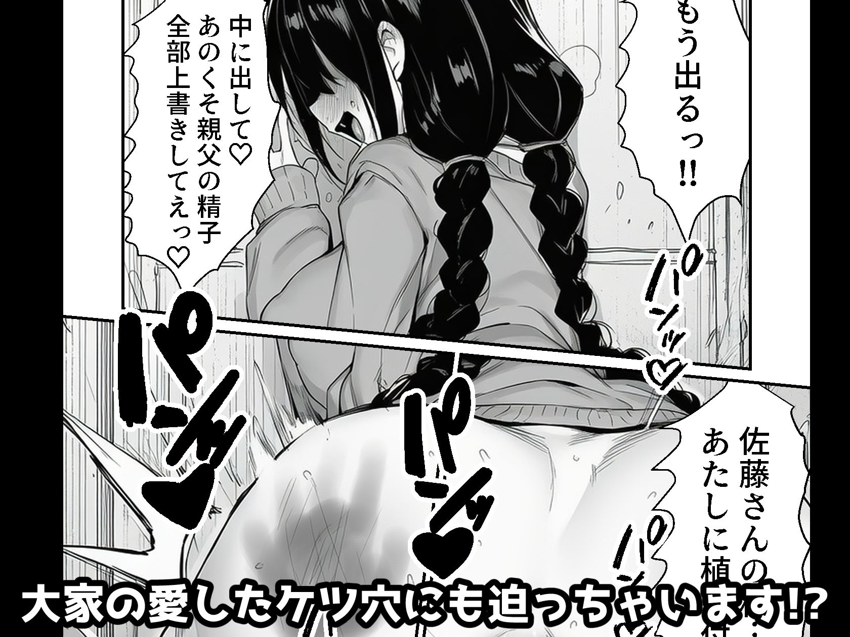 大家のケツ便器になる所だった巨乳ブスを俺が一生守ることにした件 サンプル画像8