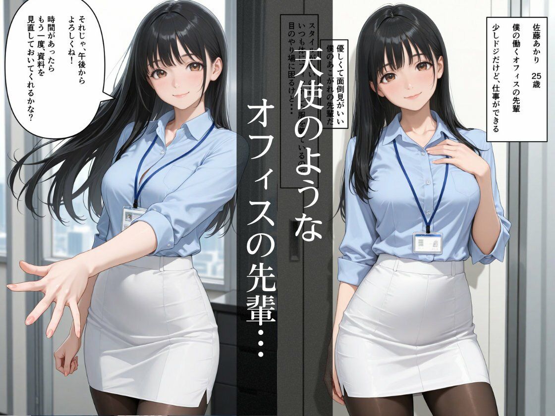 天使のような先輩を僕の童貞巨根でハメまくったあの夜 サンプル画像3