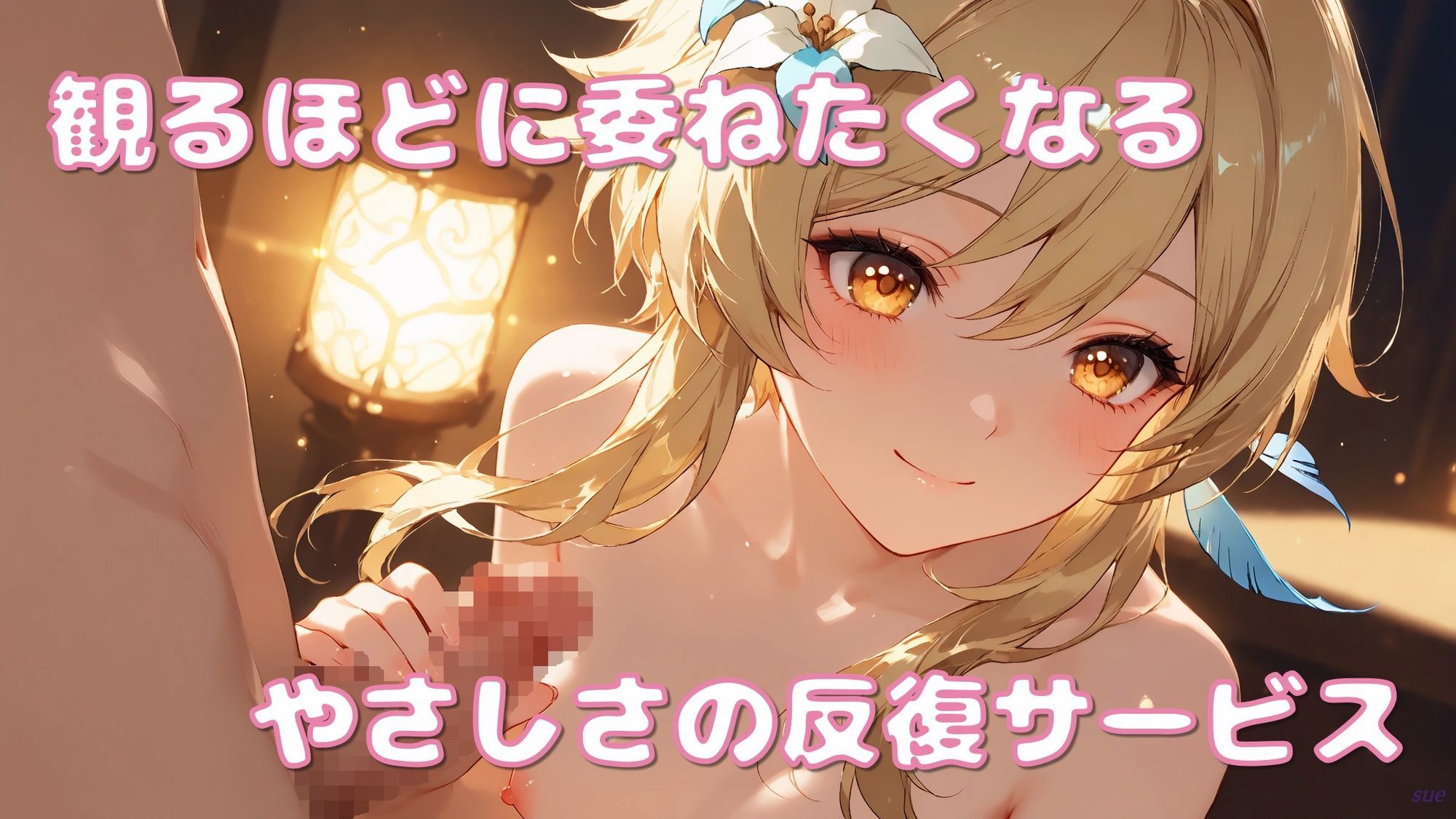 天使の微笑み ― When her hands move vol.5 サンプル画像9