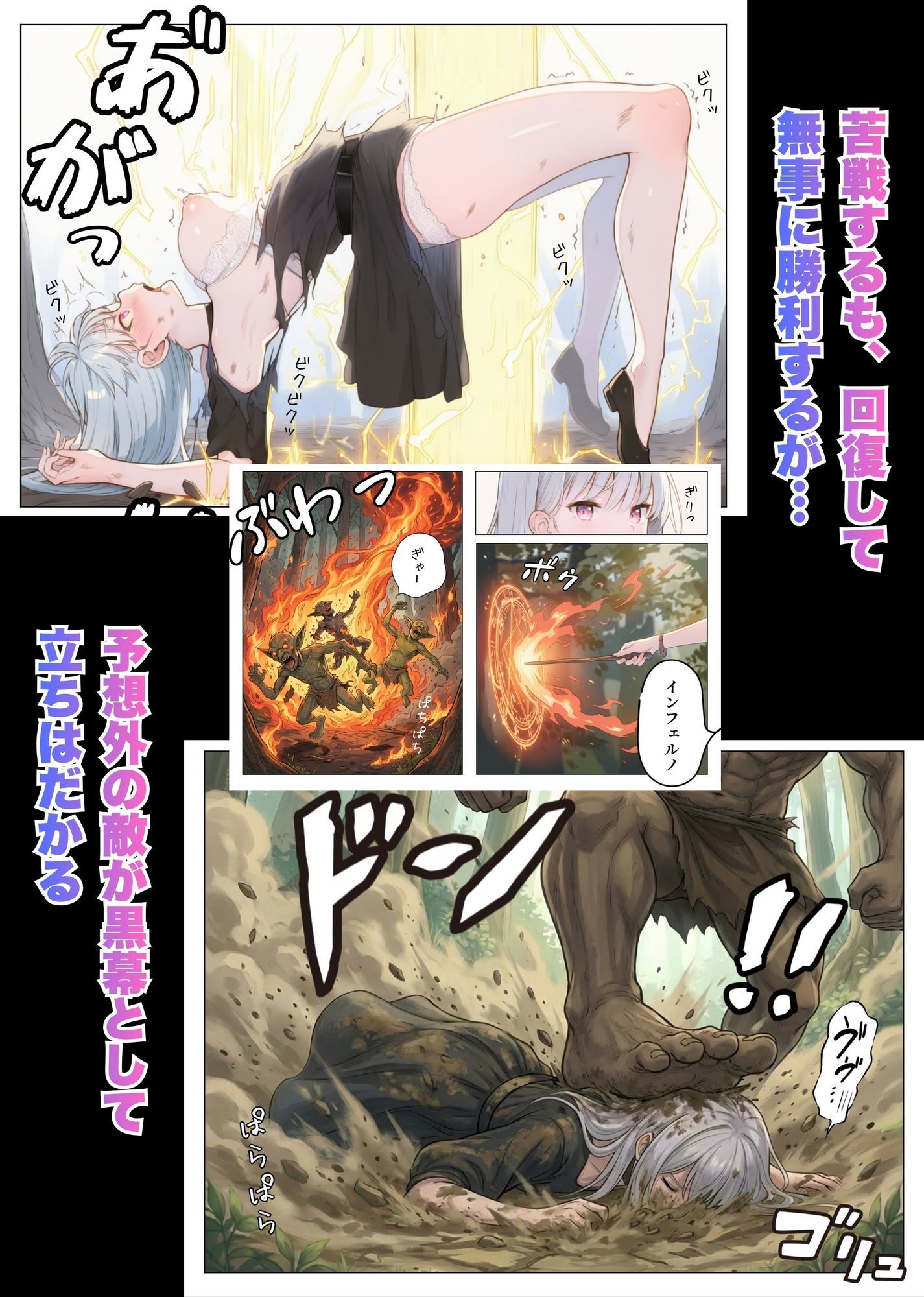 天才魔術師が無様に魔力吸収される話 サンプル画像3