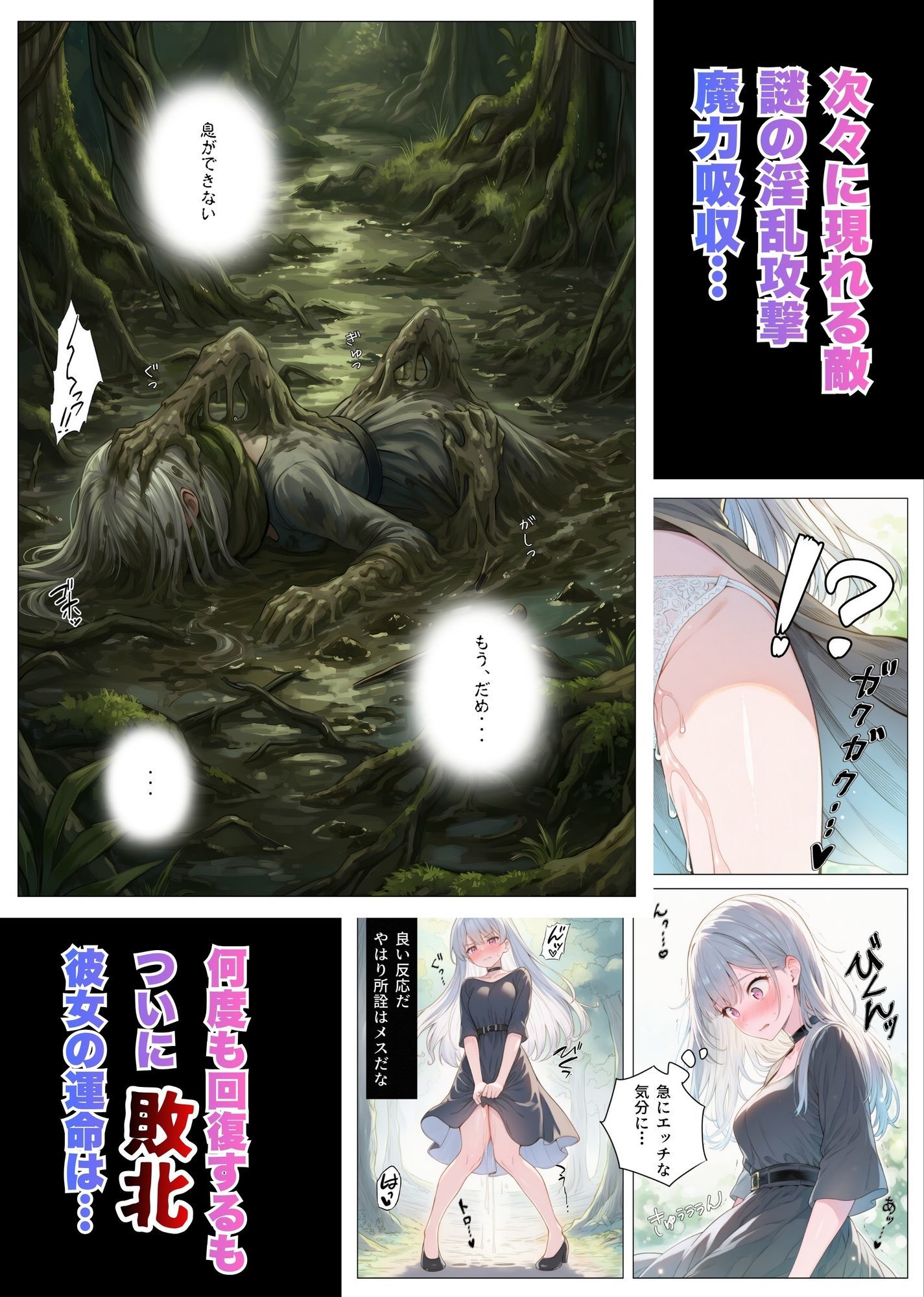 天才魔術師が無様に魔力吸収される話 サンプル画像4