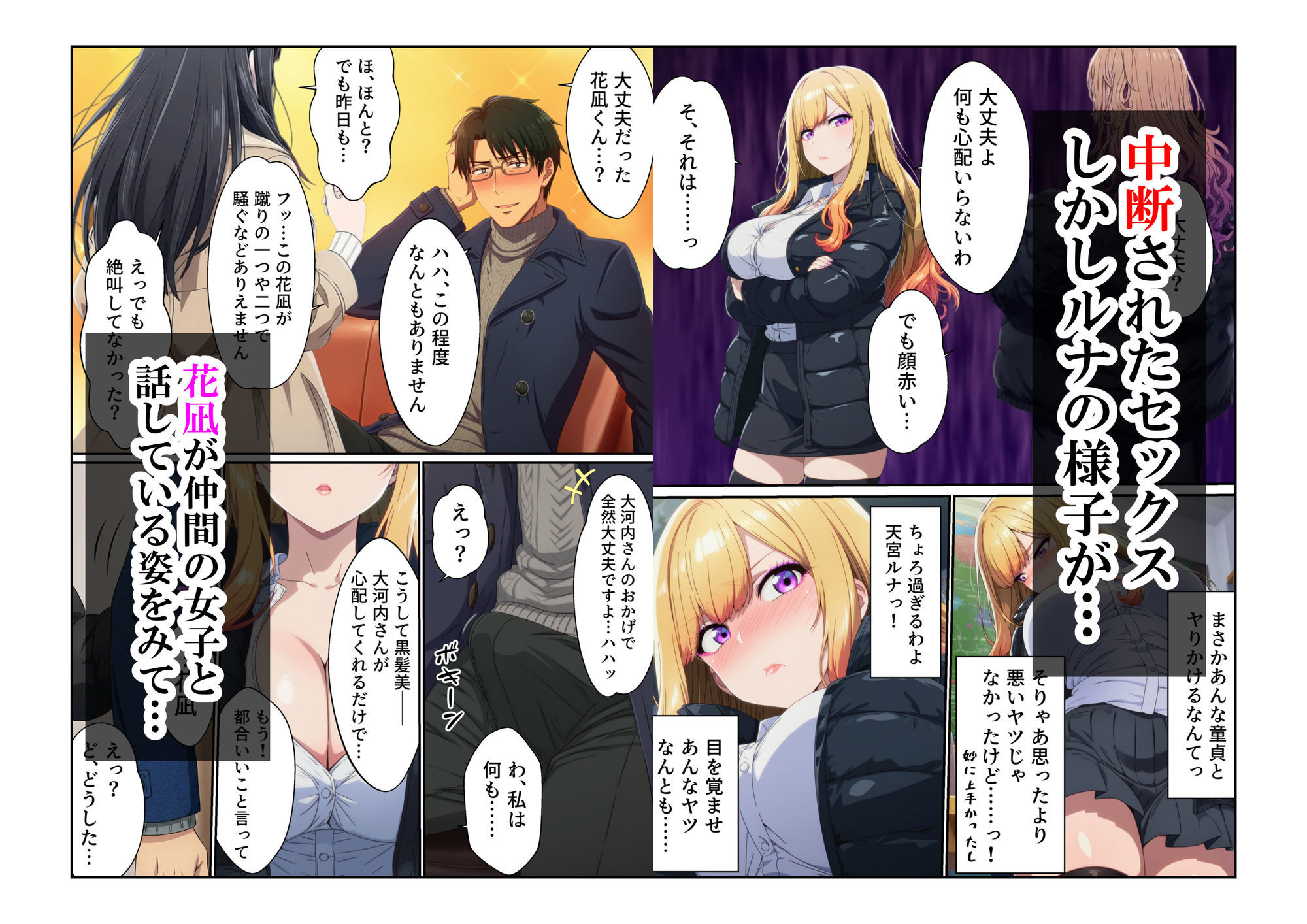 天敵の金髪ギャルが敏感体質過ぎて童貞とセックスしたお話 サンプル画像6