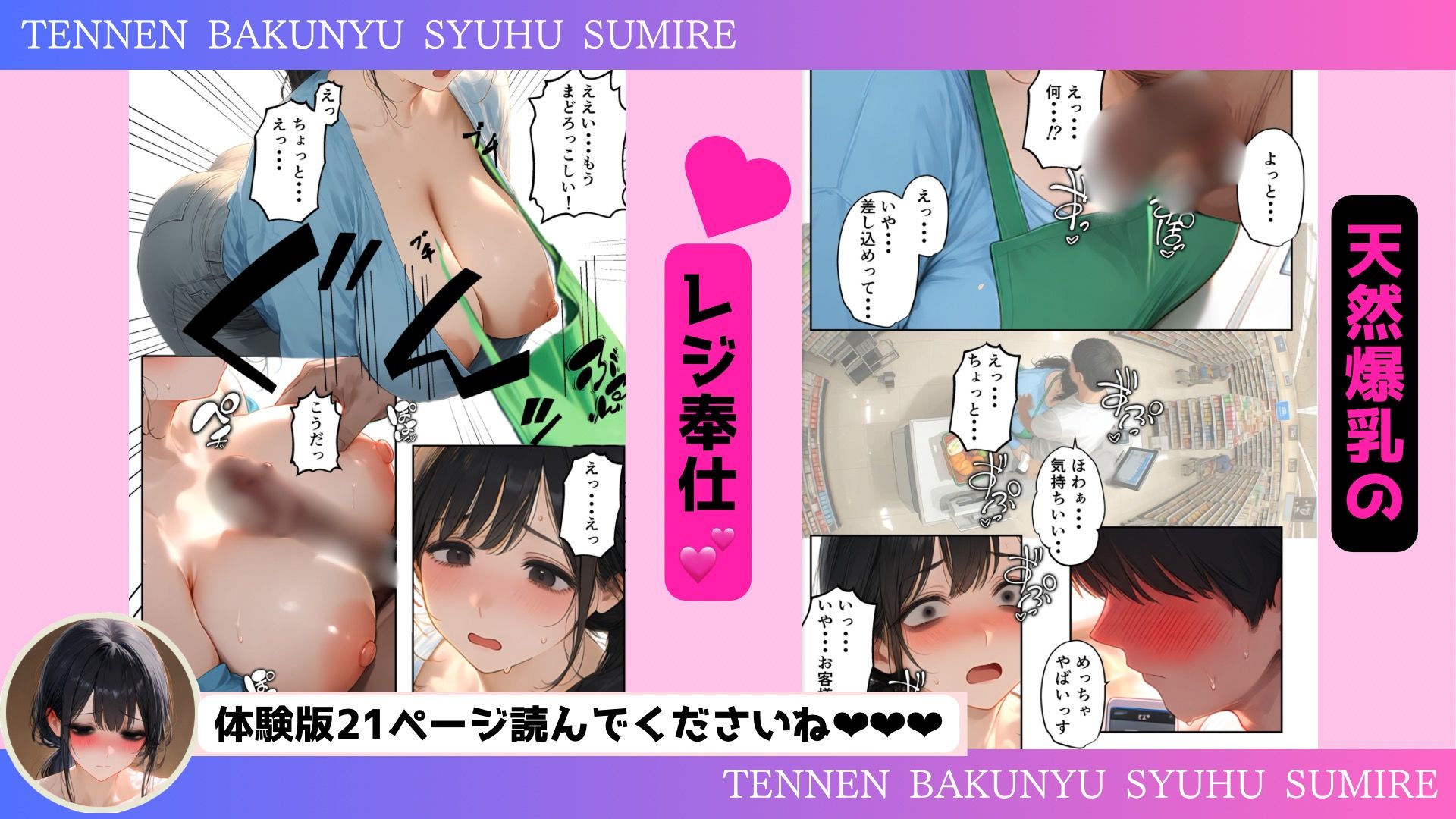 天然爆乳主婦すみれさんのポジティブ性活 サンプル画像2