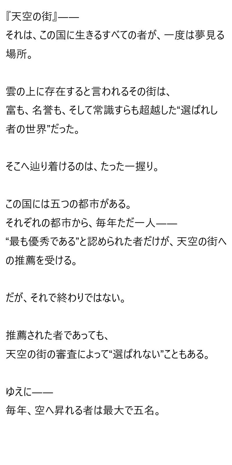 天空の街 第二創世 サンプル画像2