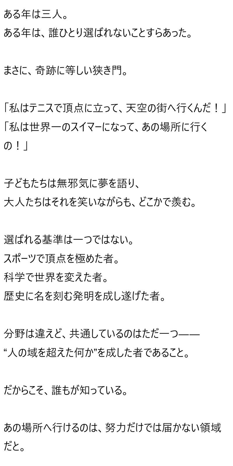 天空の街 第二創世 サンプル画像3