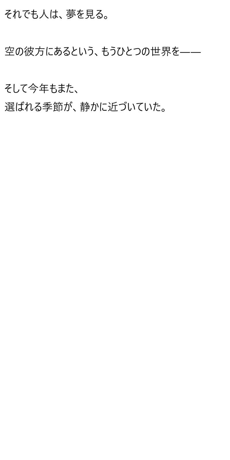 天空の街 第二創世 サンプル画像6