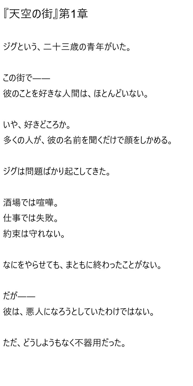 天空の街 第二創世 サンプル画像9