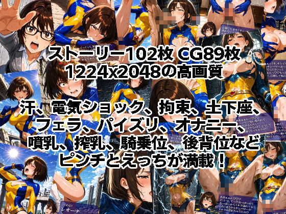 太◯の戦士レ◯ーナが負けちゃうやつ 01 02セット サンプル画像6