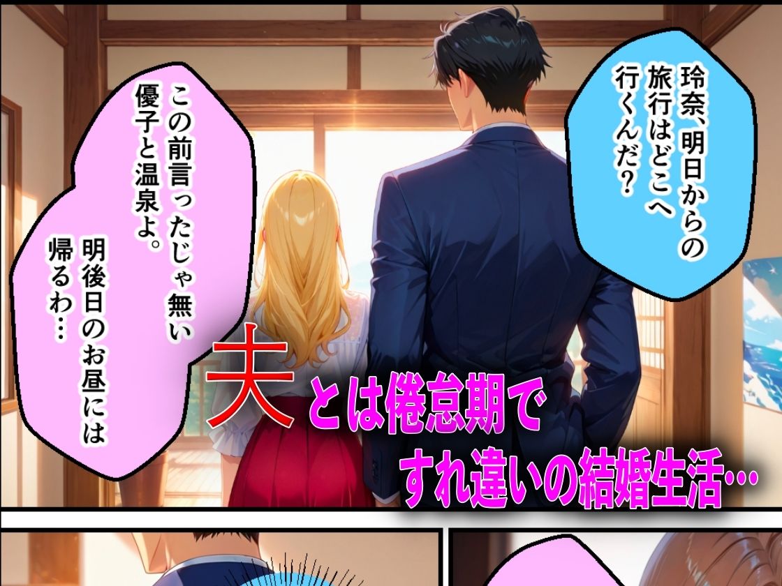 夫と倦怠期中不倫現場を盗撮され中出しW不倫した話 サンプル画像1