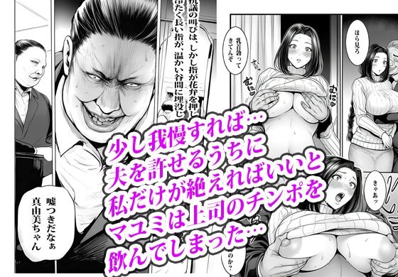 夫の出世のために上司の肉便器になった貞淑人妻 サンプル画像5