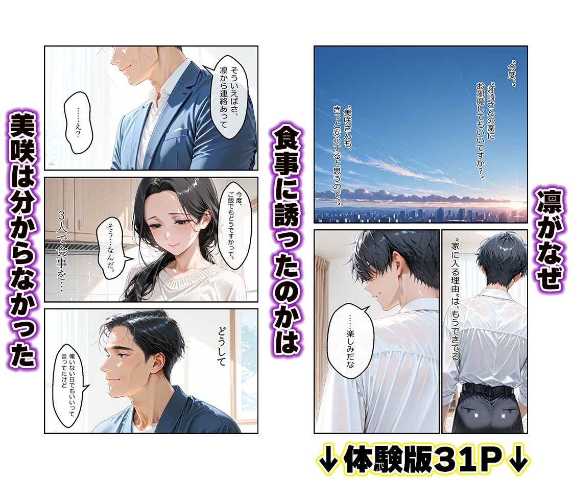 夫の後輩に奪われた妻〜独占NTRに溺れ快楽なしじゃ生きられない3 サンプル画像1