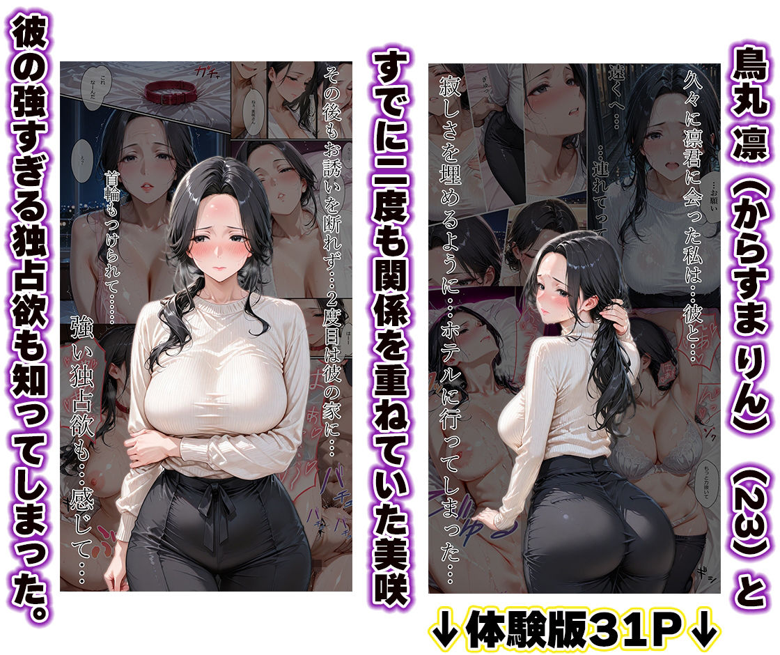 夫の後輩に奪われた妻〜独占NTRに溺れ快楽なしじゃ生きられない3 サンプル画像2