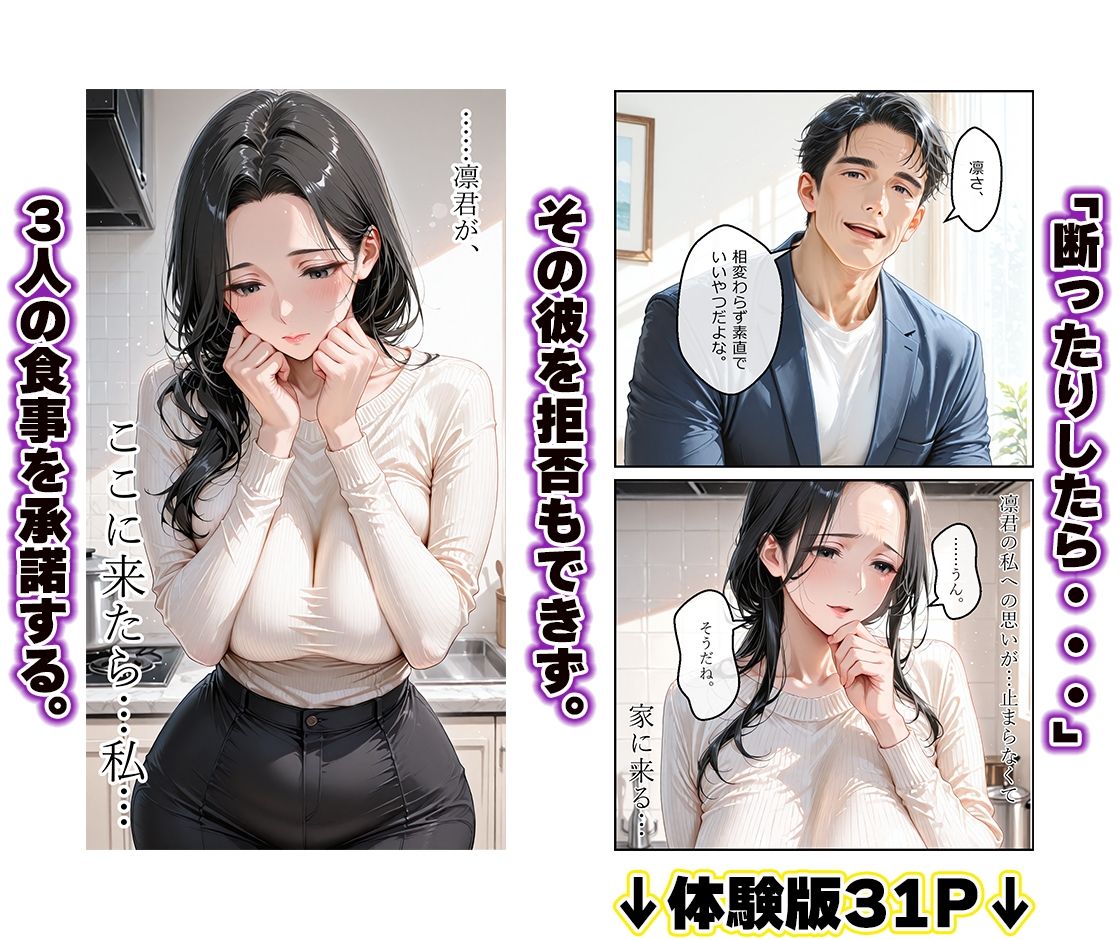 夫の後輩に奪われた妻〜独占NTRに溺れ快楽なしじゃ生きられない3 サンプル画像3