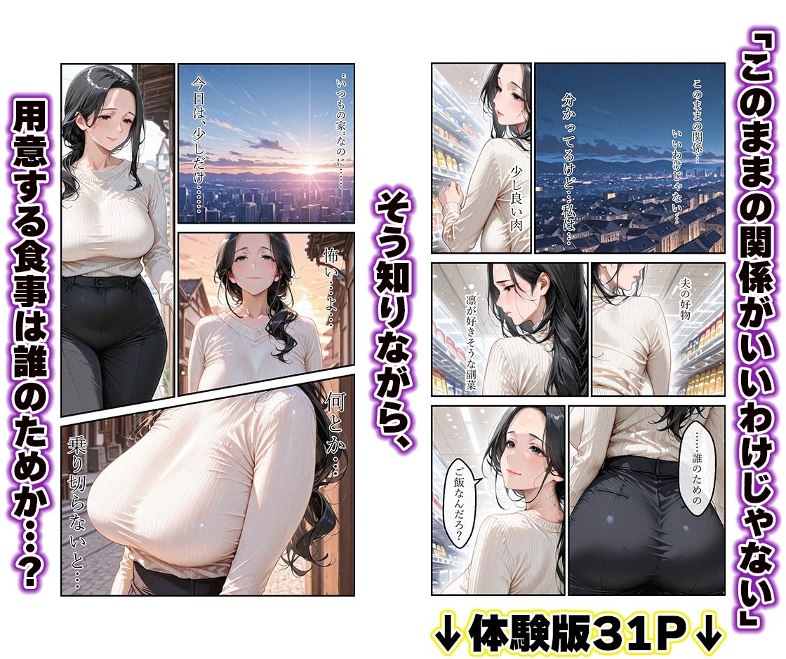 夫の後輩に奪われた妻〜独占NTRに溺れ快楽なしじゃ生きられない3 サンプル画像4