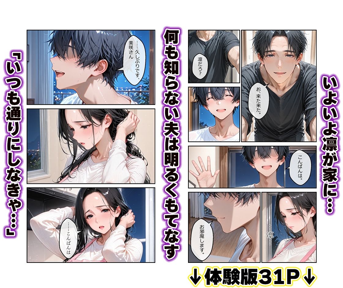 夫の後輩に奪われた妻〜独占NTRに溺れ快楽なしじゃ生きられない3 サンプル画像5