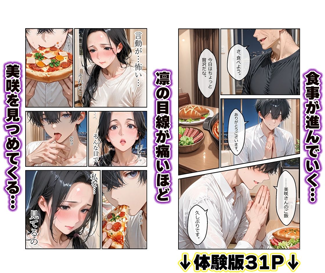 夫の後輩に奪われた妻〜独占NTRに溺れ快楽なしじゃ生きられない3 サンプル画像6