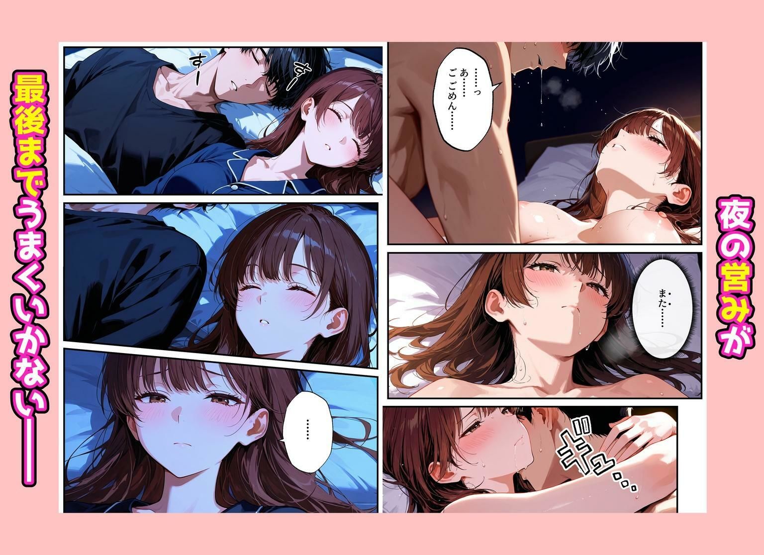 夫を制服で誘惑して、ラブラブなエッチした話 サンプル画像1