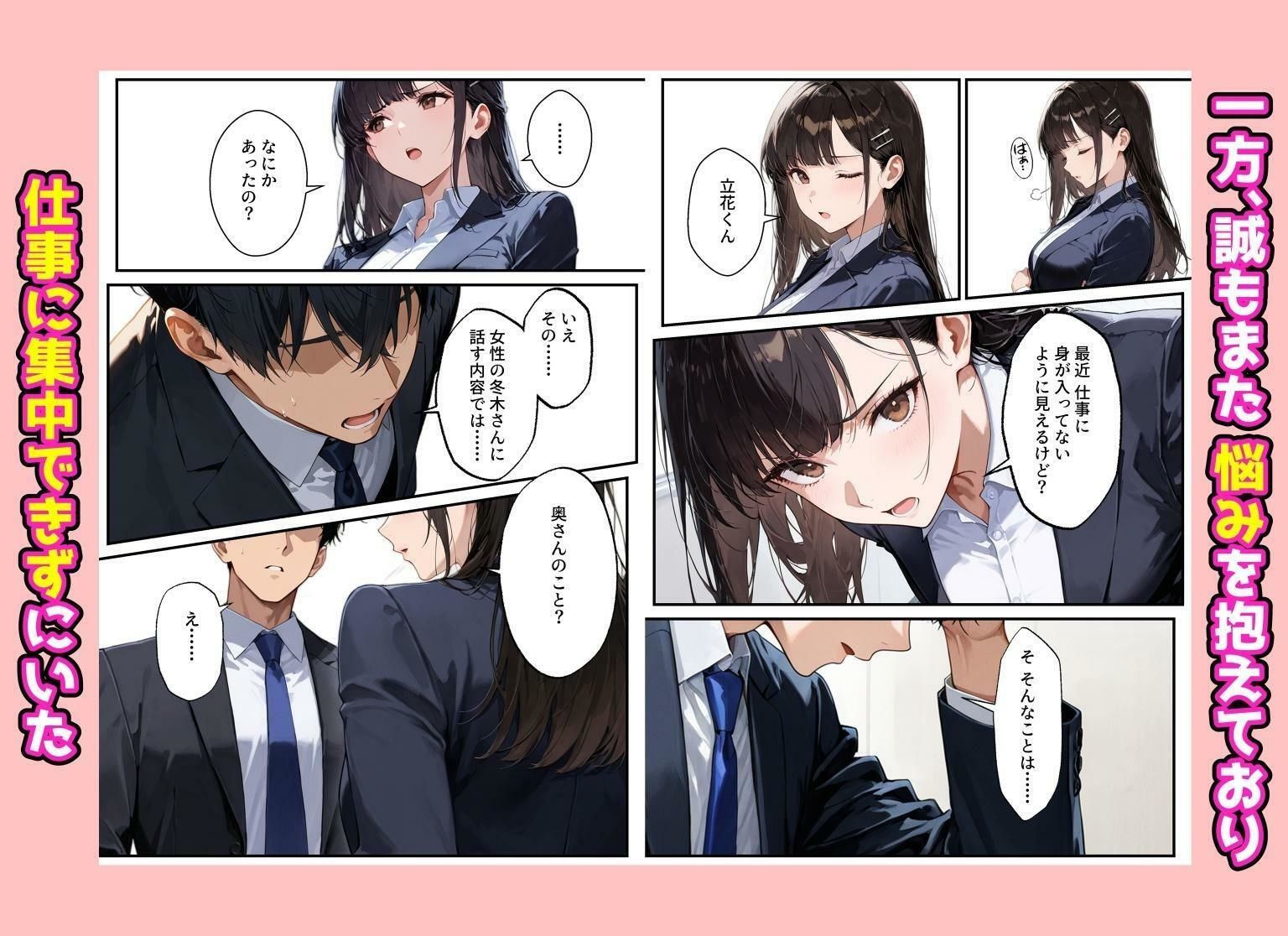 夫を制服で誘惑して、ラブラブなエッチした話 サンプル画像5