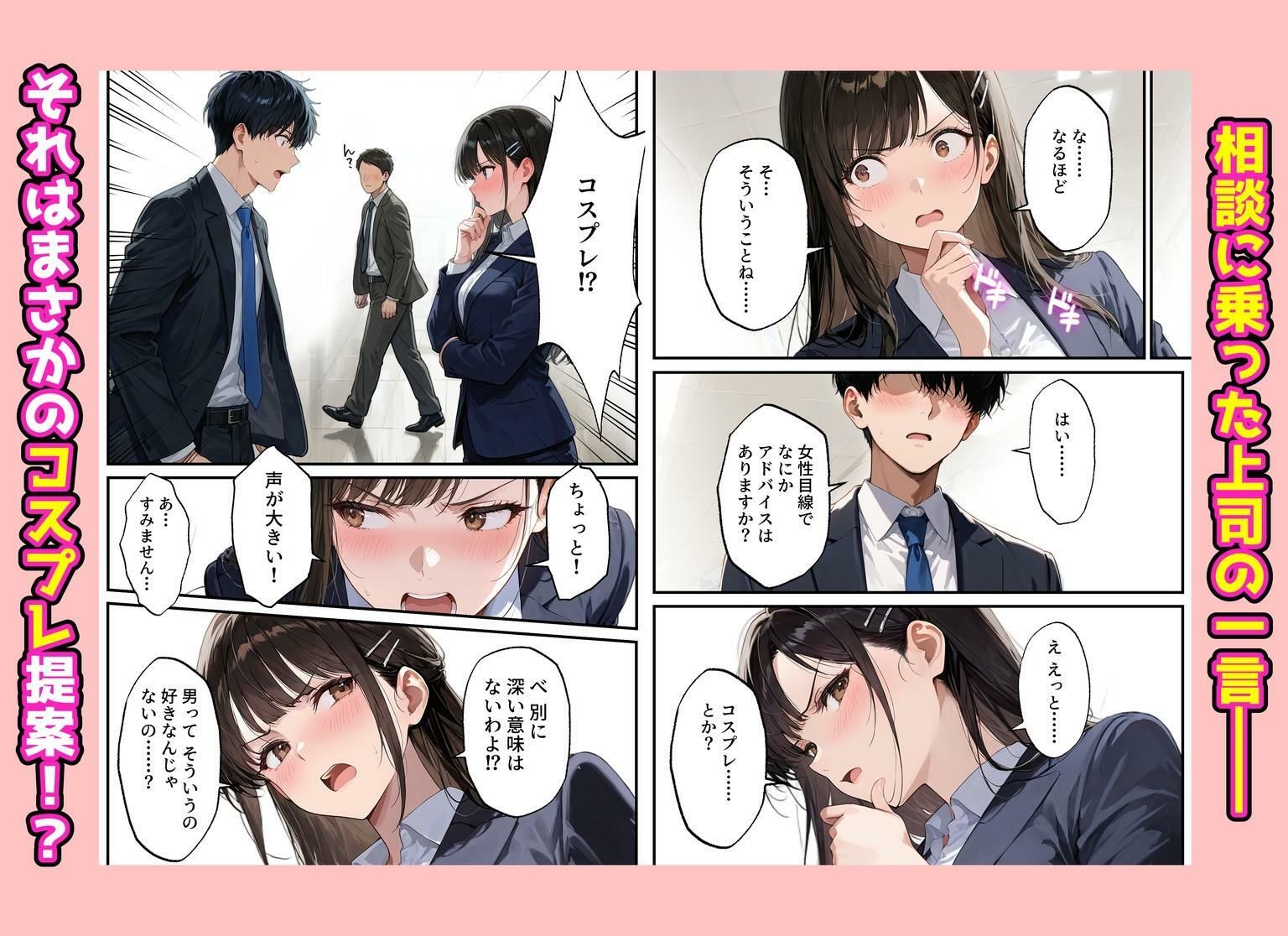夫を制服で誘惑して、ラブラブなエッチした話 サンプル画像6