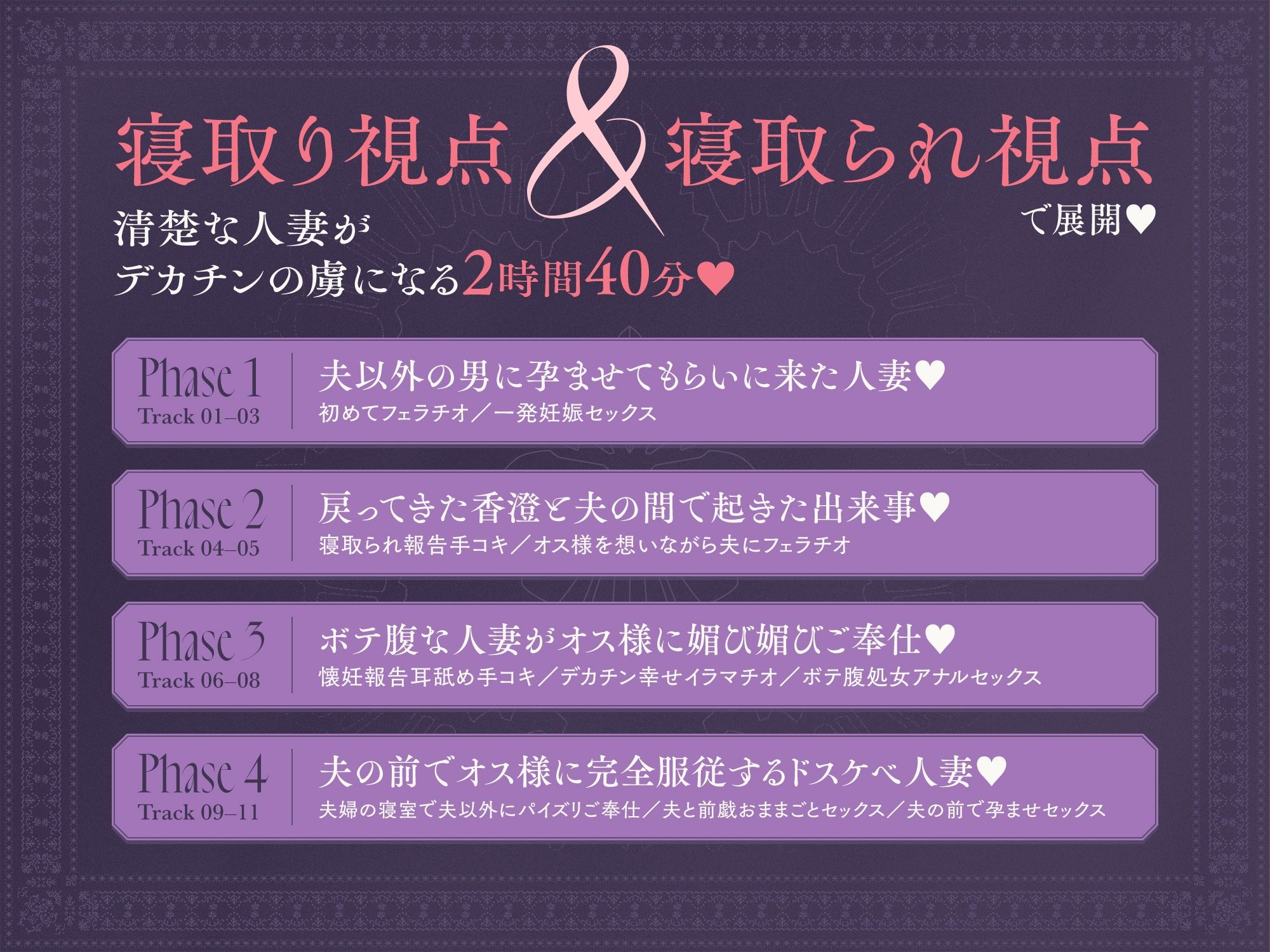 夫以外を知らない新婚人妻がチンカス汚ちんぽ様に托卵してもらうお話♪【KU100】 サンプル画像3