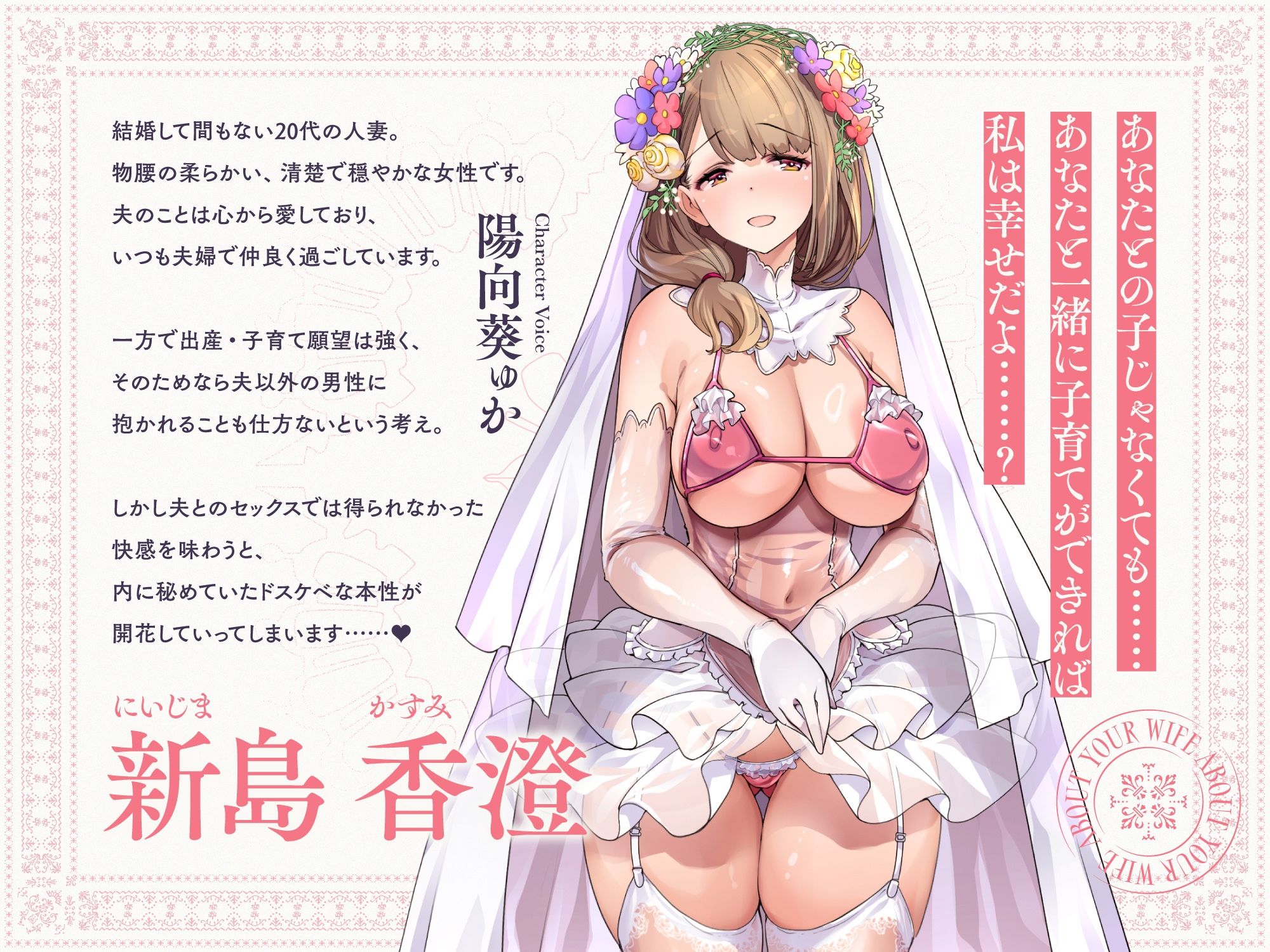 夫以外を知らない新婚人妻がチンカス汚ちんぽ様に托卵してもらうお話♪【KU100】 サンプル画像4