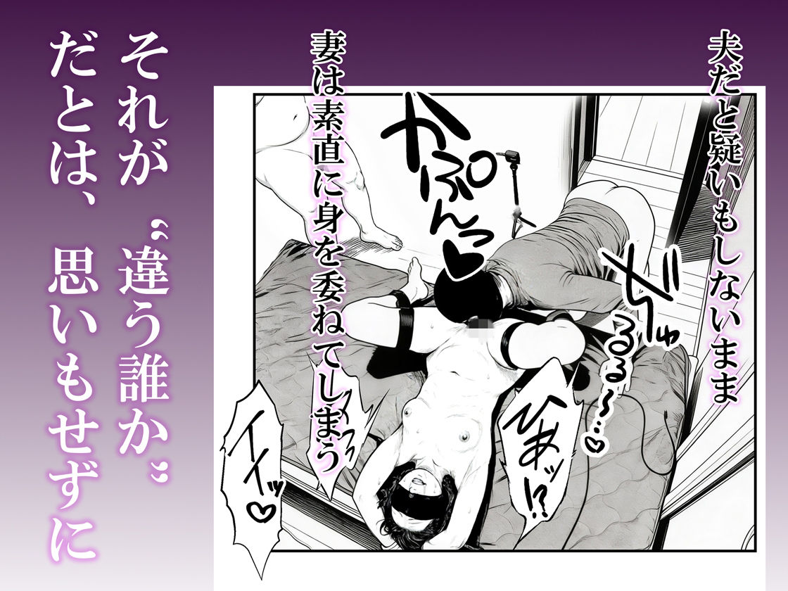 夫婦の目隠しプレイのはずが…夫の前で他人の精液を注ぎ込まれる妻 サンプル画像5