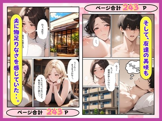 夫婦交換？S妻＆M妻スワッピング生ハメセックス サンプル画像2