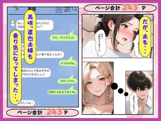 夫婦交換？S妻＆M妻スワッピング生ハメセックス サンプル画像6