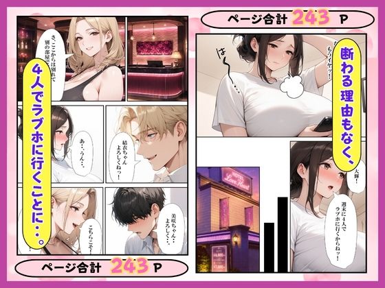 夫婦交換？S妻＆M妻スワッピング生ハメセックス サンプル画像7