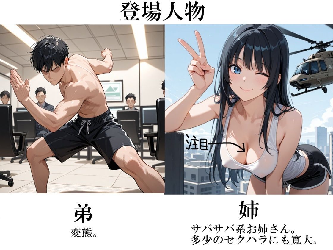 失恋したので姉に慰めてもらう話 サンプル画像1