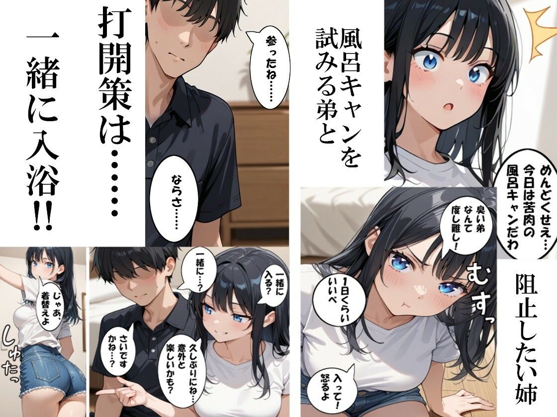 失恋したので姉に慰めてもらう話 サンプル画像4