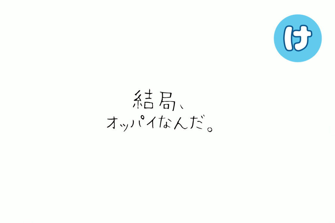 失恋エロかるた サンプル画像10