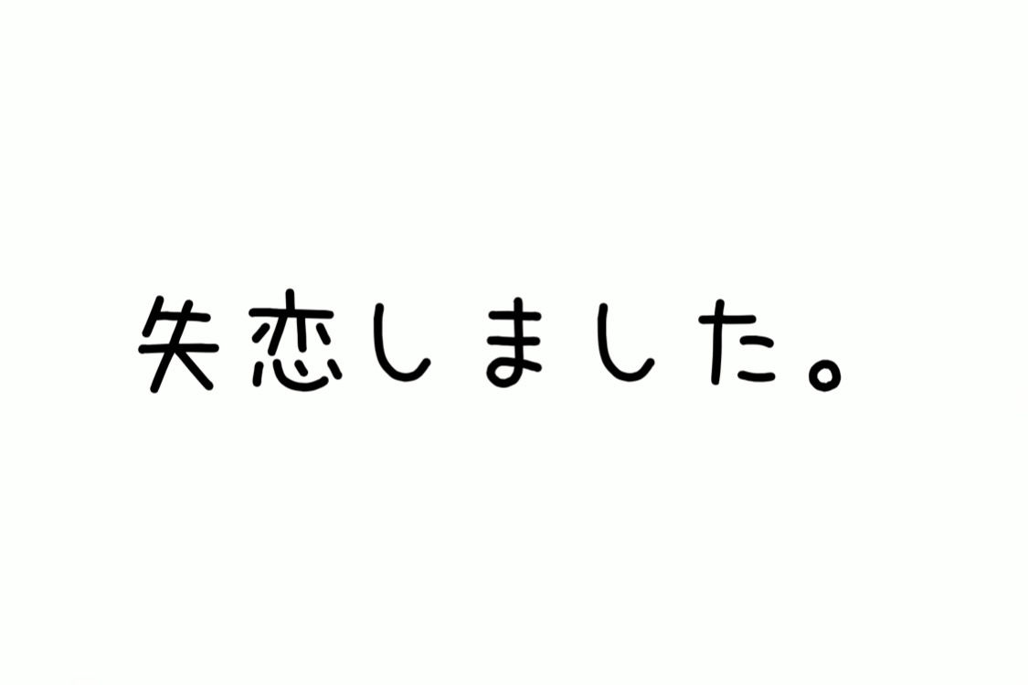 失恋エロかるた サンプル画像2