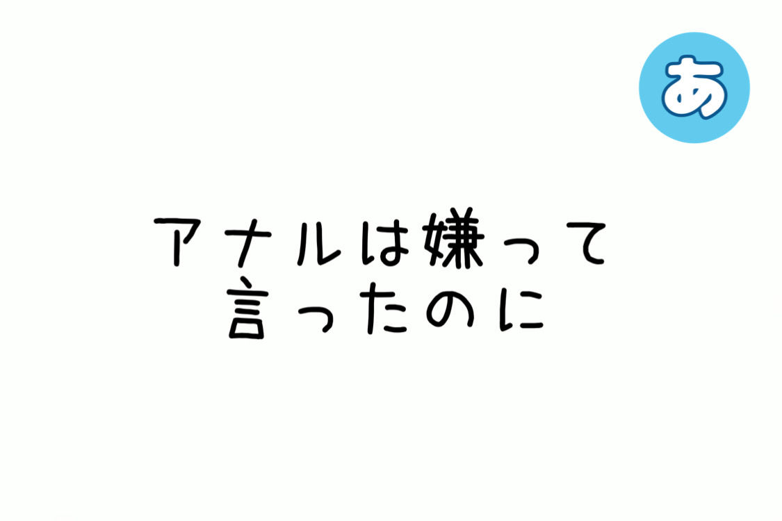 失恋エロかるた サンプル画像4