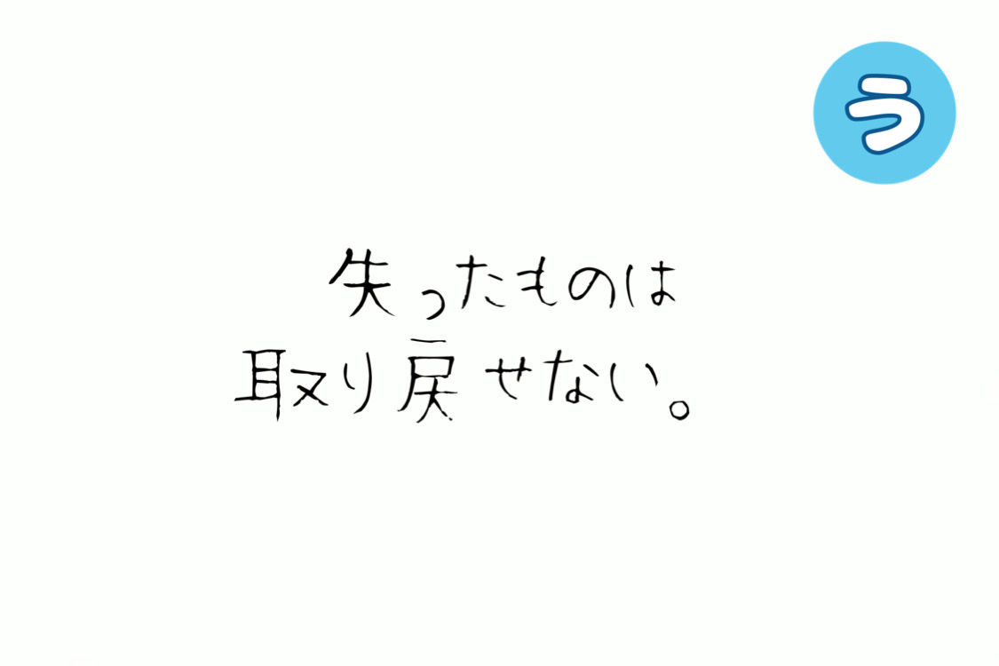 失恋エロかるた サンプル画像8