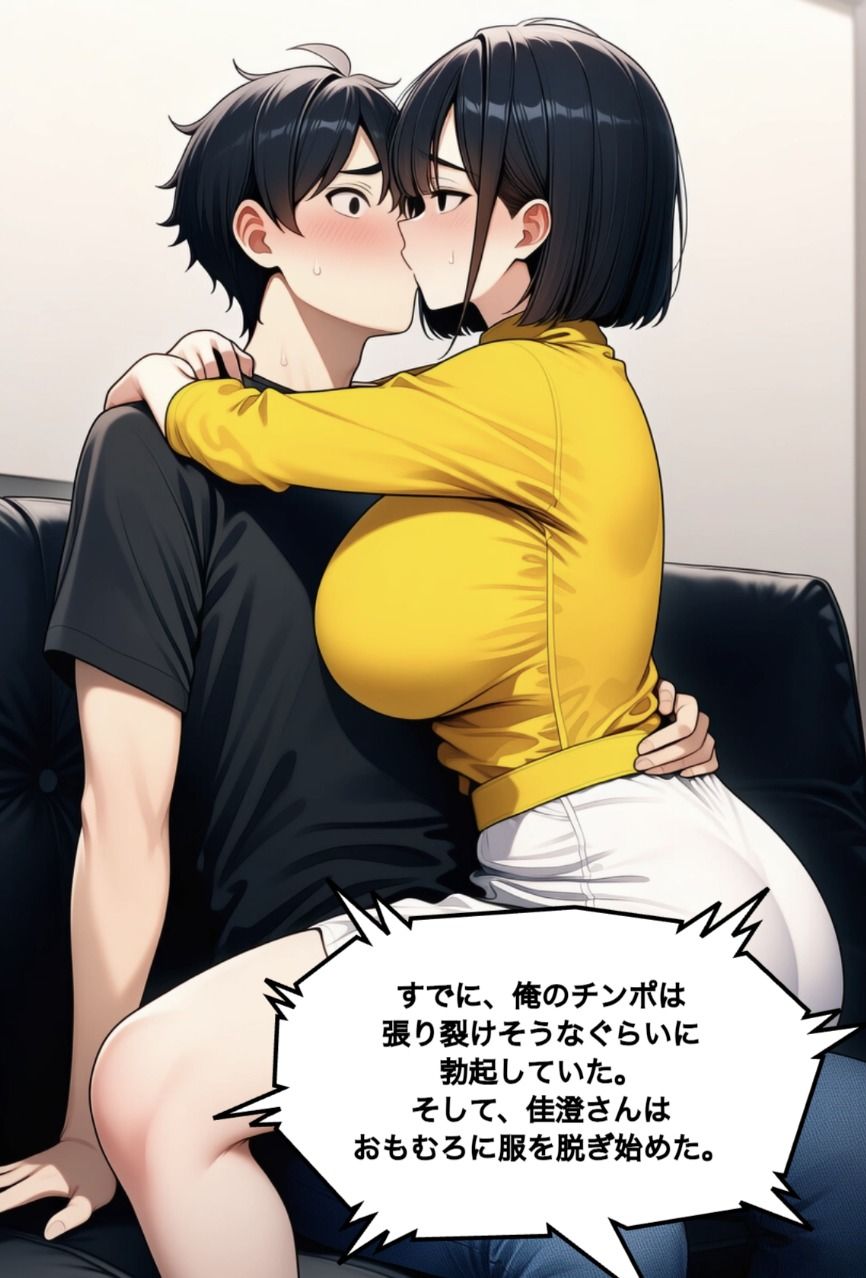 奇跡は2度起こる〜人妻と星降る夜に〜 サンプル画像4