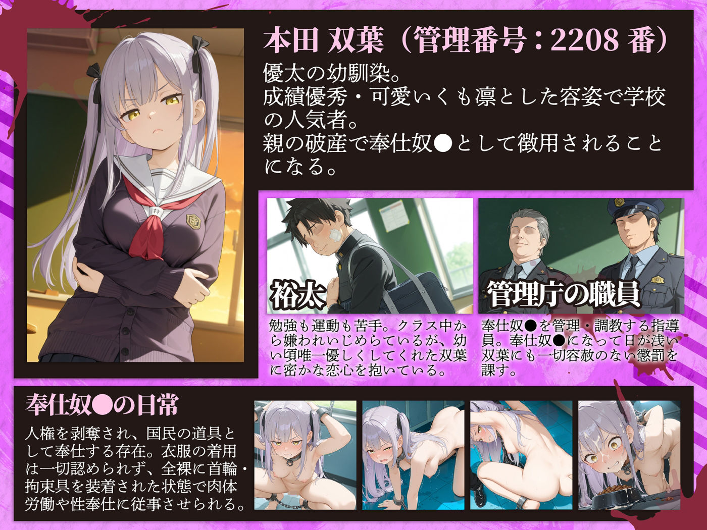 奉仕奴●制度がある世界〜初恋の幼馴染が奴●身分に堕ちて人権喪失したので、童貞卒業させてもらいます！〜 サンプル画像1