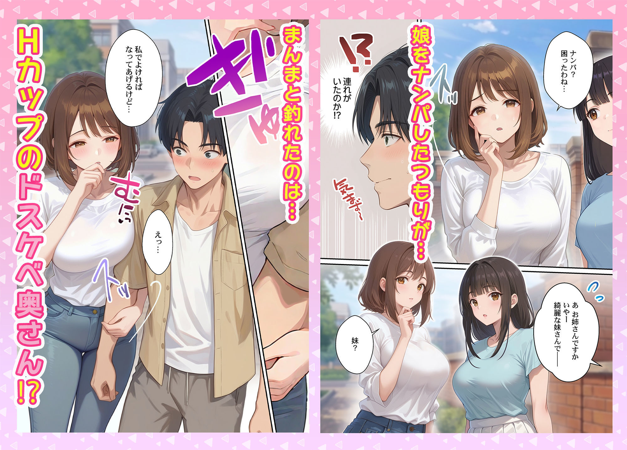 奥さんがっつかないでw〜娘をナンパしたらHカップシンママが釣れた件 サンプル画像1