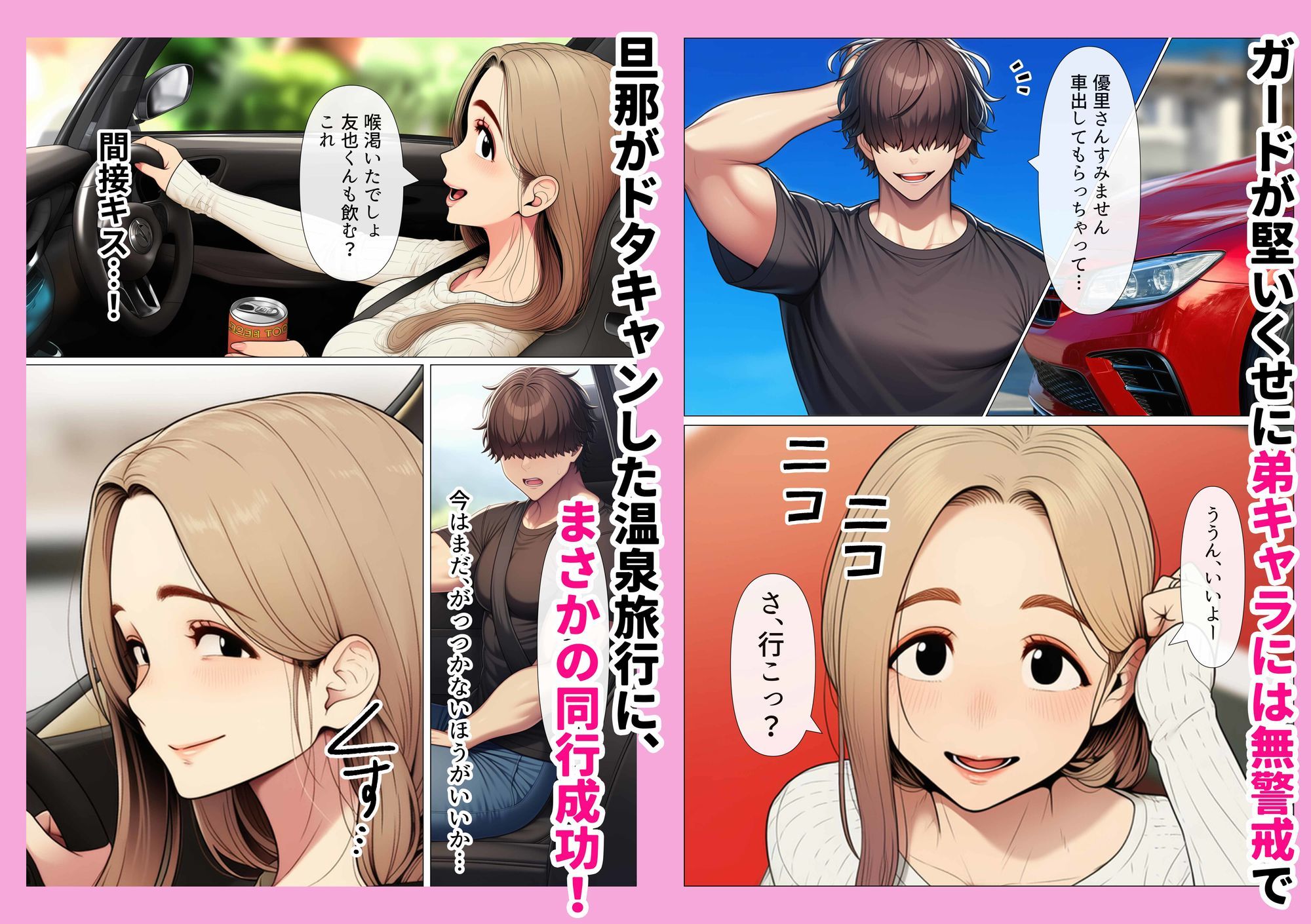 奥手のふりしてNTR成功！隣に住んでる美人主婦（34）は案外チョロかったw サンプル画像2