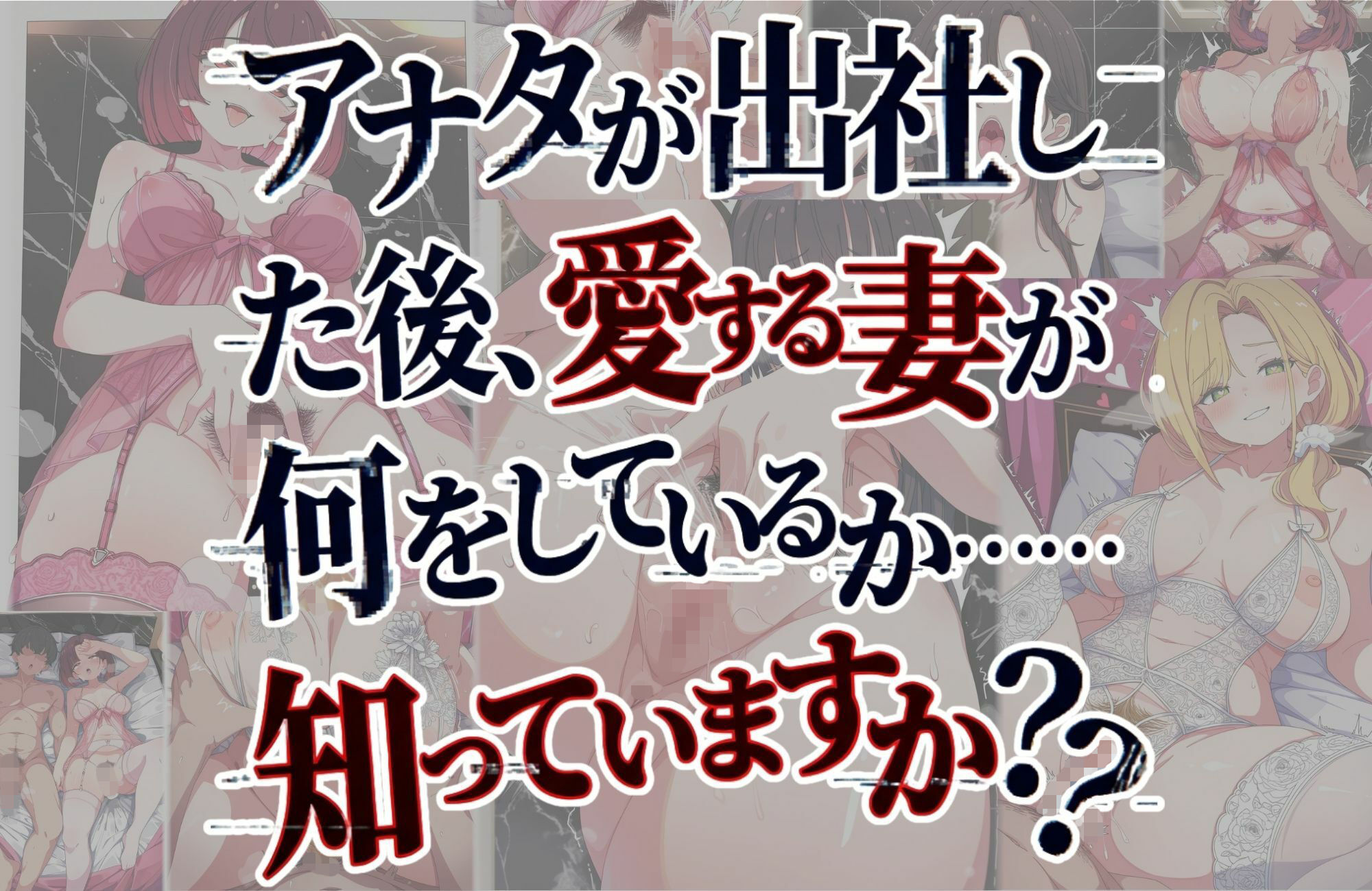 奥様は絶賛不倫中 サンプル画像1