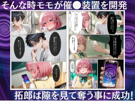 奪われた発明装置でまんまと肉便器にされる美人姉妹 サンプル画像3