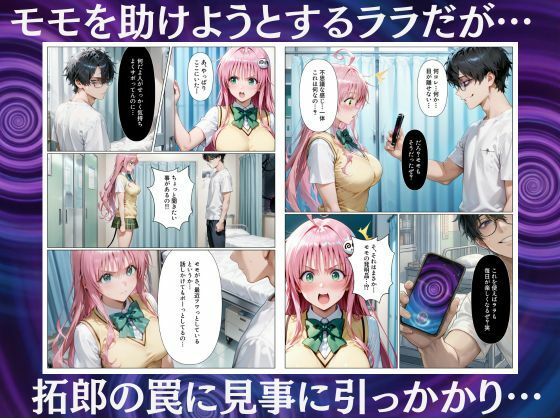 奪われた発明装置でまんまと肉便器にされる美人姉妹 サンプル画像6