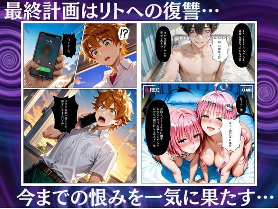 奪われた発明装置でまんまと肉便器にされる美人姉妹 サンプル画像8