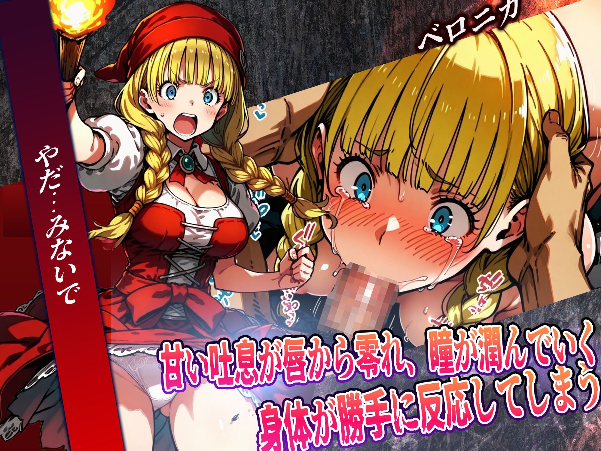 女だけのパーティで悪者相手に全滅したらそらブチ狂い犯●れますよねという件 サンプル画像3