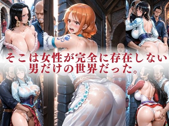 女のいない世界へ転生 〜◯ミ・ロ◯ン・ハン◯ックが男だけの世界で中出し肉玩具に堕ちる〜 サンプル画像2