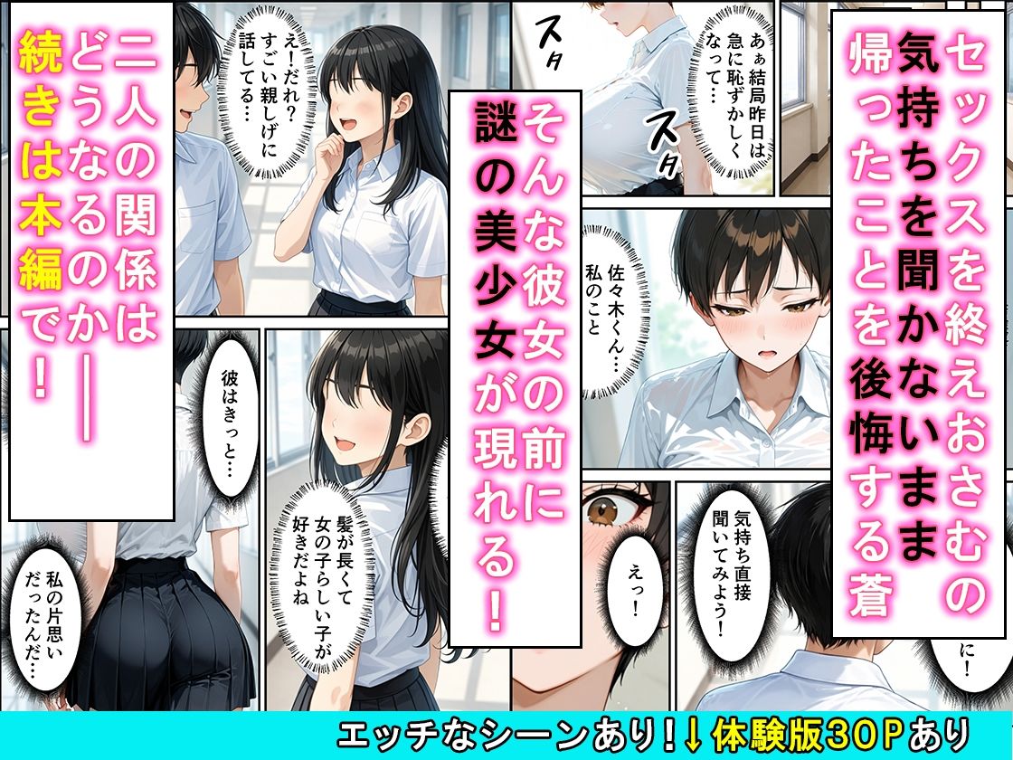 女の子扱いされたい王子様な生徒会長があまあま中出しセックスでメスになる話 サンプル画像9